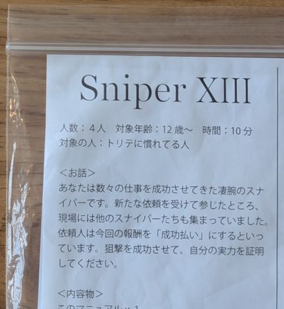 Original Sniper XIII ziplock game packaging