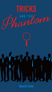 Tricks And The Phantom box art