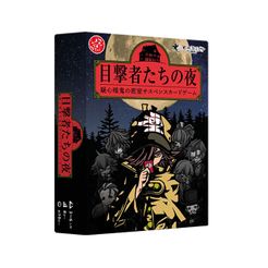 ??????? (witness Night) box art