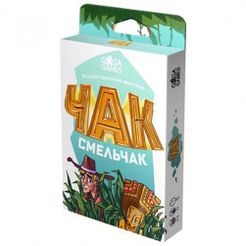 Yaniv box art