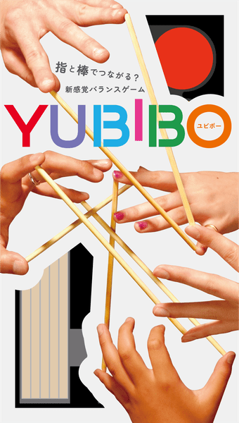 YUBIBO box art