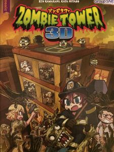 Zombie Tower 3d box art