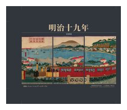 1886 box art
