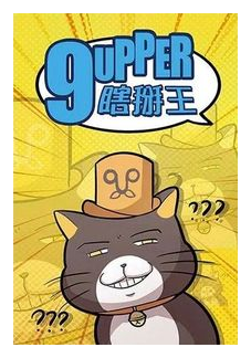 9upper ??? box art