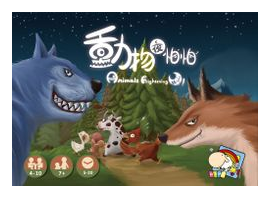 Animals Frightening Night! box art