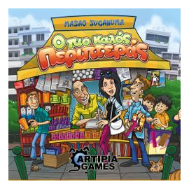 The Best Booth box art