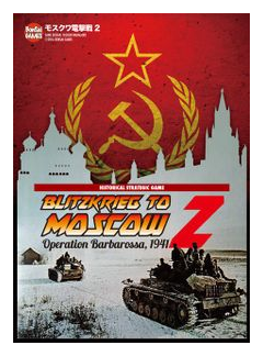 Blitzkrieg To Moscow 2 box art