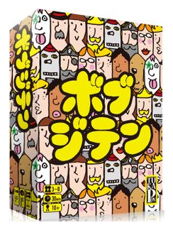 ????? (bob Jiten) box art