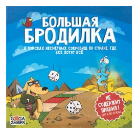 ??????? ???????? (big Adventure) box art
