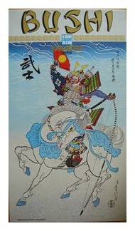 Bushi box art