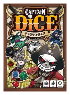 Captain Dice (????????) box art