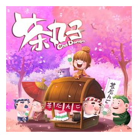 Cha Dango box art