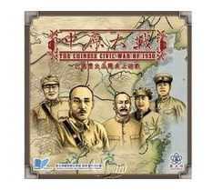The Chinese Civil War Of 1930 box art