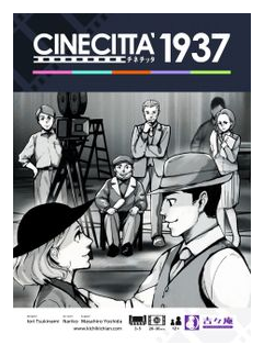 Cinecitta 1937 (?????1937) box art