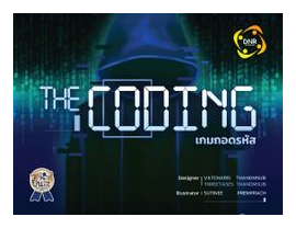 The Coding box art