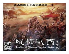 Conflict Of Alliances: Warring States box art