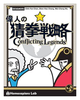 Conflicting Legends box art