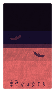 ??????? (cowardly Bat) box art