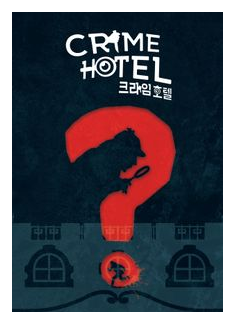 Crime Hotel box art