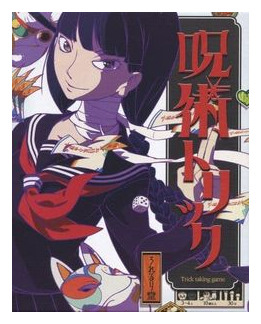 ?????? (cursed Tricks) box art