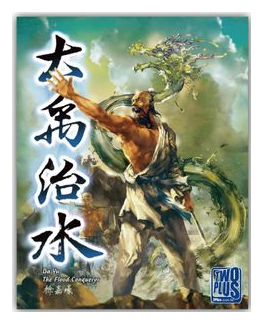Da Yu: The Flood Conqueror box art
