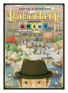 Dadaocheng (second Edition) box art