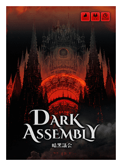 Dark Assembly box art