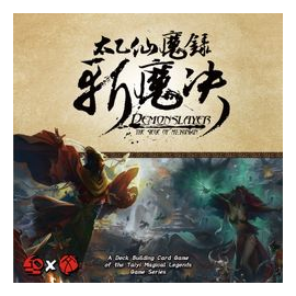 Demonslayer: Siege Of Mt. Kunlun box art