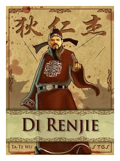 Di Renjie box art