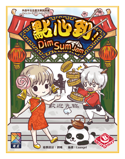 Dim Sum Jam box art