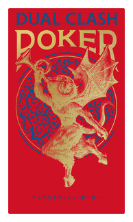 Dual Clash Poker box art