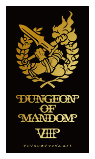 Dungeon Of Mandom Viii box art