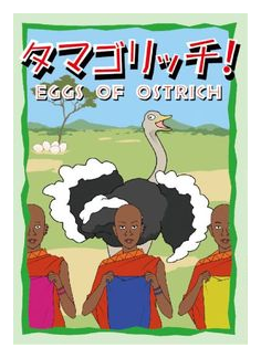 Eggs Of Ostrich box art
