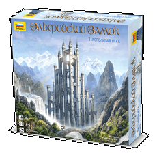 Elven Castle box art