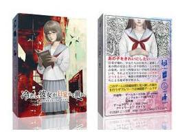 ???????????? (embalming Girl) box art
