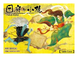 Fan & Mallet (?????) box art