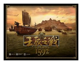 Far East War 1592 box art