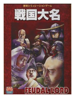Feudal Lord box art