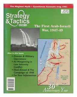 The First Arab-israeli War box art