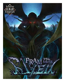 Fram R'lyeh box art