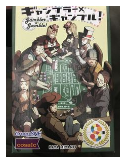Gambler × Gamble! box art