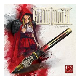 Grimmoir box art