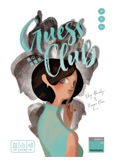 Guess Club box art