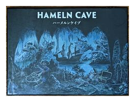 ???????? (hameln Cave) box art