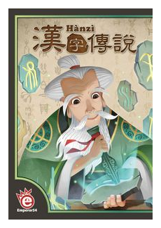 Hànzì box art