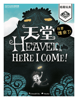 Heaven, Here I Come! box art
