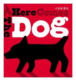 Here Comes The Dog box art
