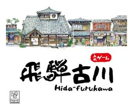 Hida-furukawa box art