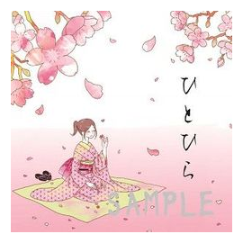 ???? (hitohira) box art