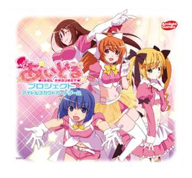 Idol Project box art